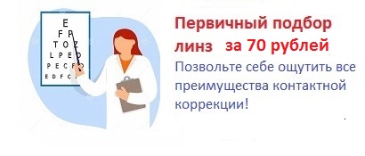 Врач-офтальмолог