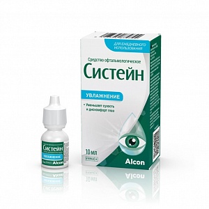Капли Систейн 10 мл